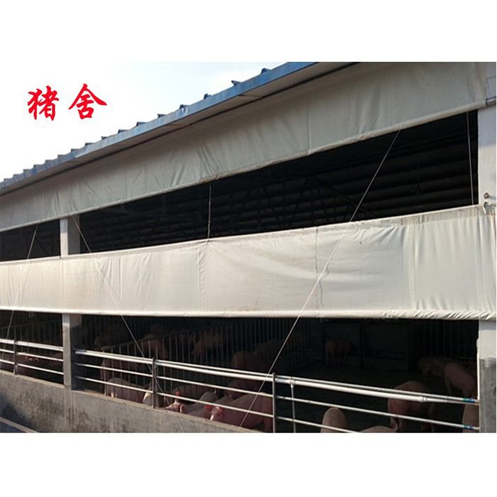 養殖卷簾布